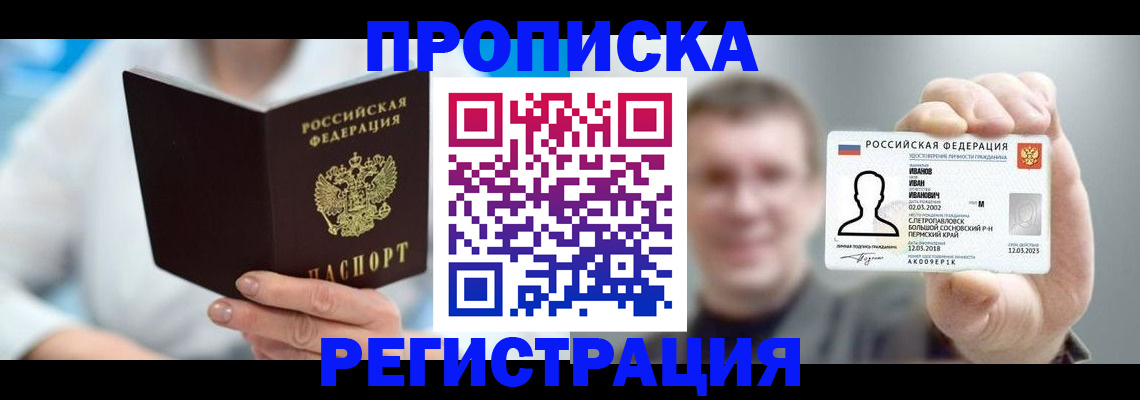 регистрация для школы в Балтийске